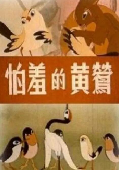 中国av电影